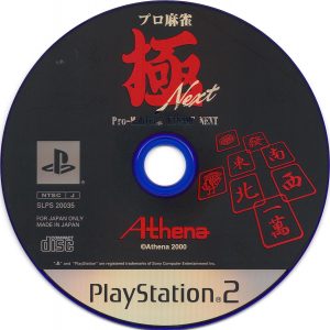 Pro Mahjong Kiwame Next disc