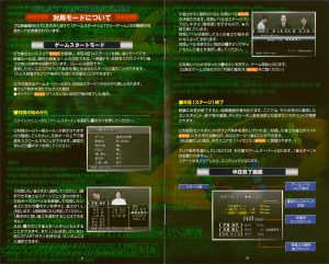 Pro Mahjong Kiwame Next manual 11-12