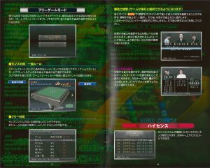 Pro Mahjong Kiwame Next manual 13-14