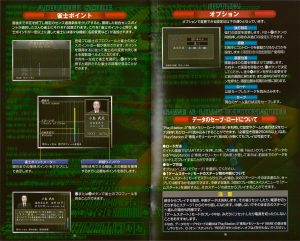 Pro Mahjong Kiwame Next manual 15-16