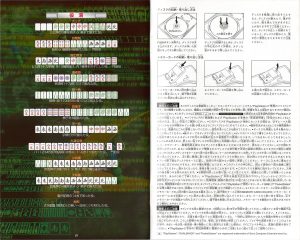 Pro Mahjong Kiwame Next manual 21-22