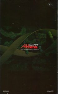 Pro Mahjong Kiwame Next manual 23