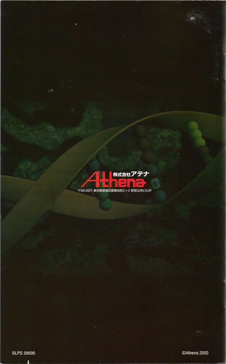 Pro Mahjong Kiwame Next manual 23