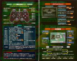 Pro Mahjong Kiwame Next manual 3-4