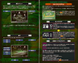 Pro Mahjong Kiwame Next manual 7-8