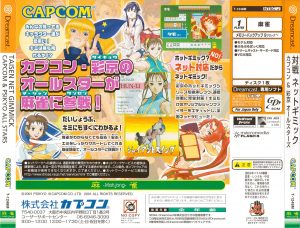 Taisen Net Gimmick case back