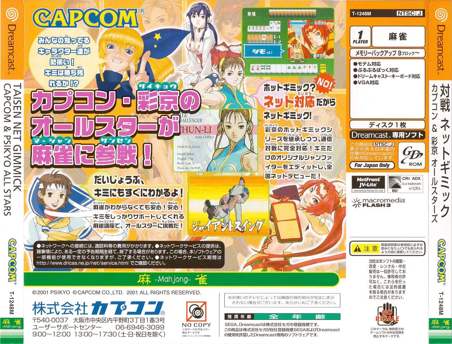 Taisen Net Gimmick case back