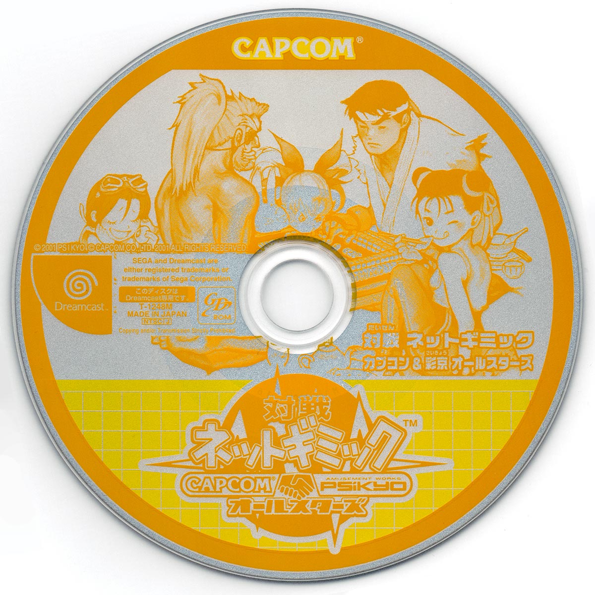 Taisen Net Gimmick disc