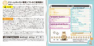 Taisen Net Gimmick manual 0-1