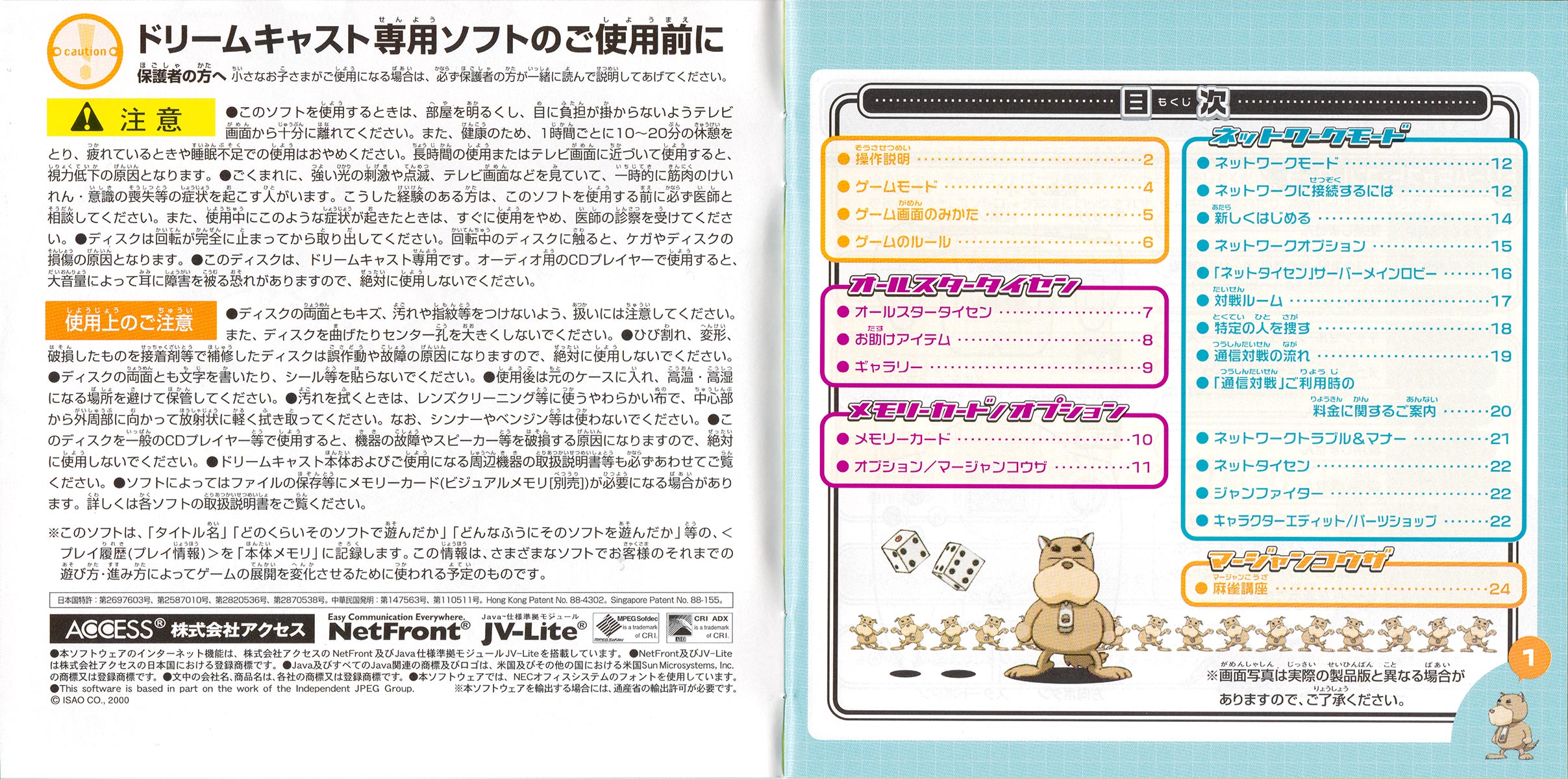 Taisen Net Gimmick manual 0-1
