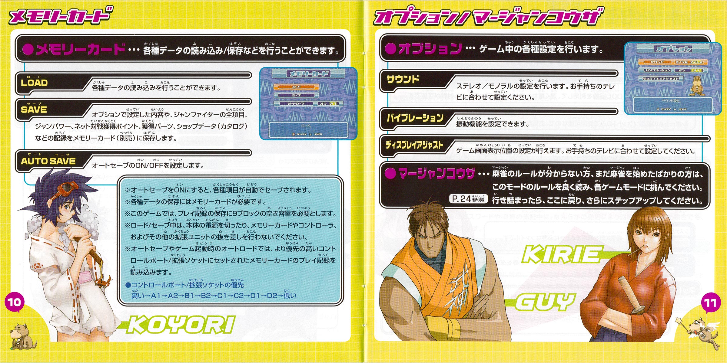 Taisen Net Gimmick manual 10-11
