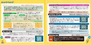 Taisen Net Gimmick manual 14-15