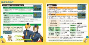Taisen Net Gimmick manual 16-17