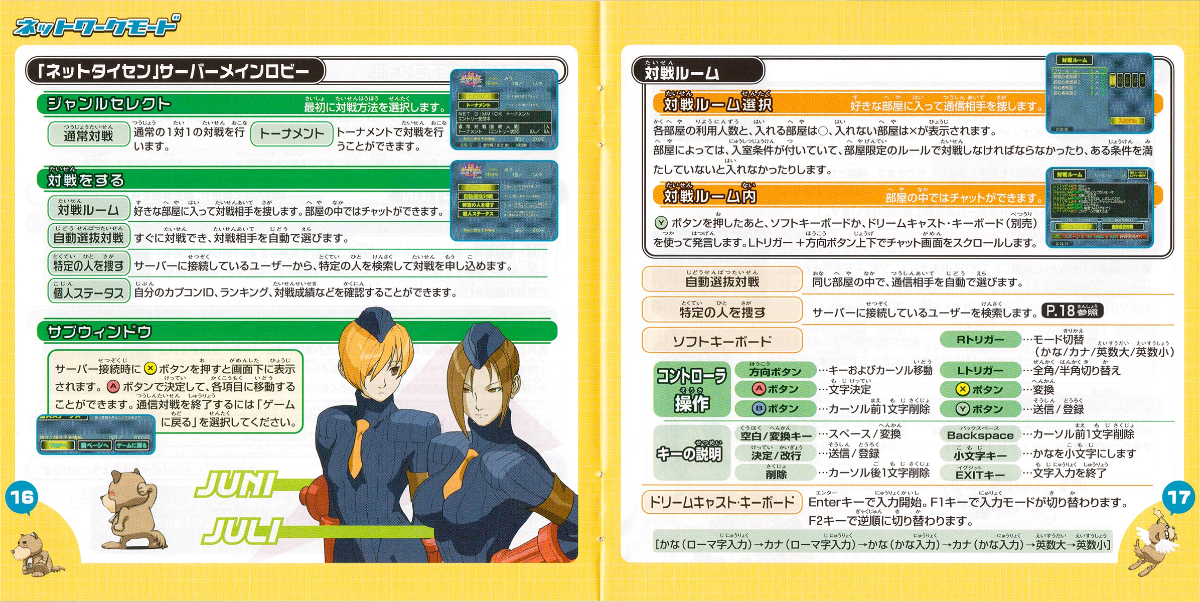Taisen Net Gimmick manual 16-17