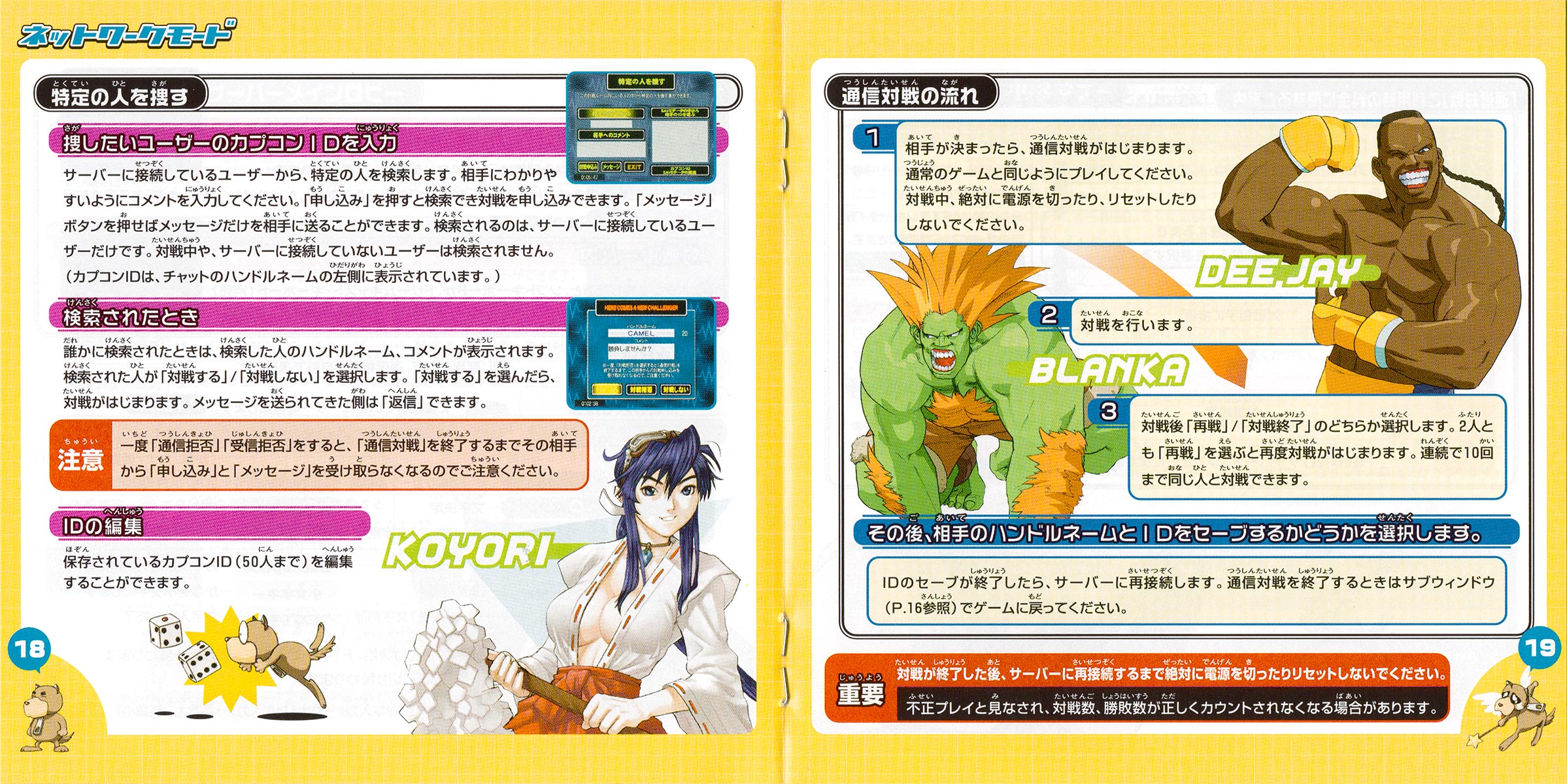 Taisen Net Gimmick manual 18-19