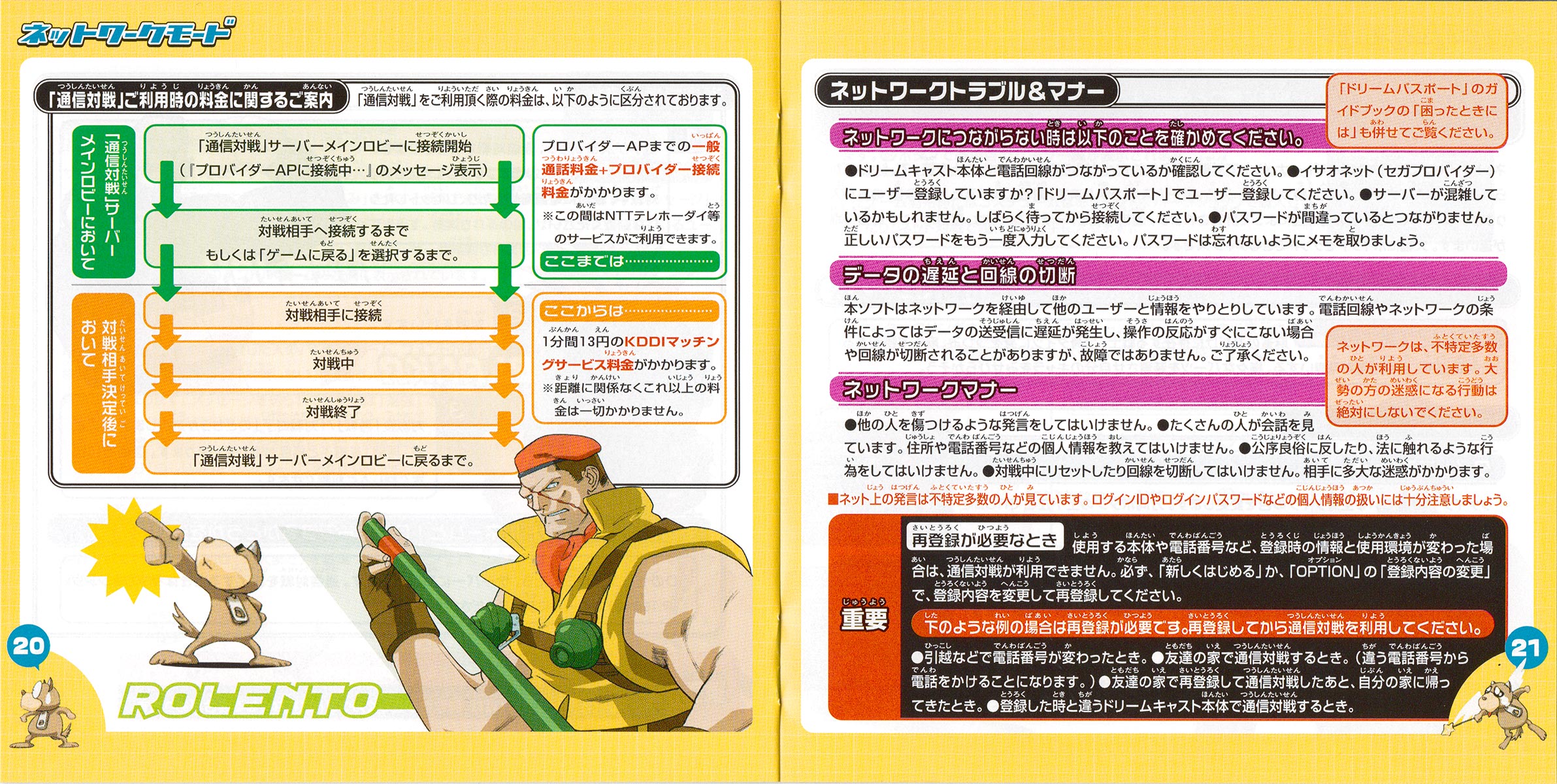 Taisen Net Gimmick manual 20-21