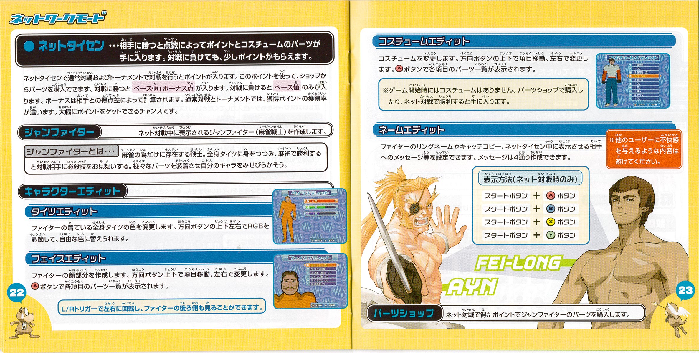 Taisen Net Gimmick manual 22-23