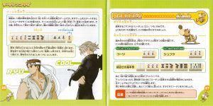 Taisen Net Gimmick manual 26-27