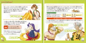 Taisen Net Gimmick manual 28-29