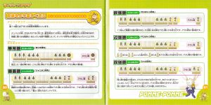Taisen Net Gimmick manual 30-31
