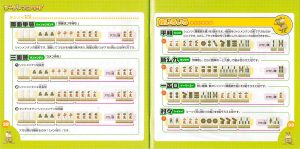 Taisen Net Gimmick manual 32-33