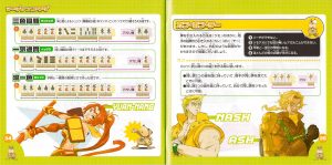 Taisen Net Gimmick manual 34-35