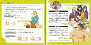 Taisen Net Gimmick manual 36-37