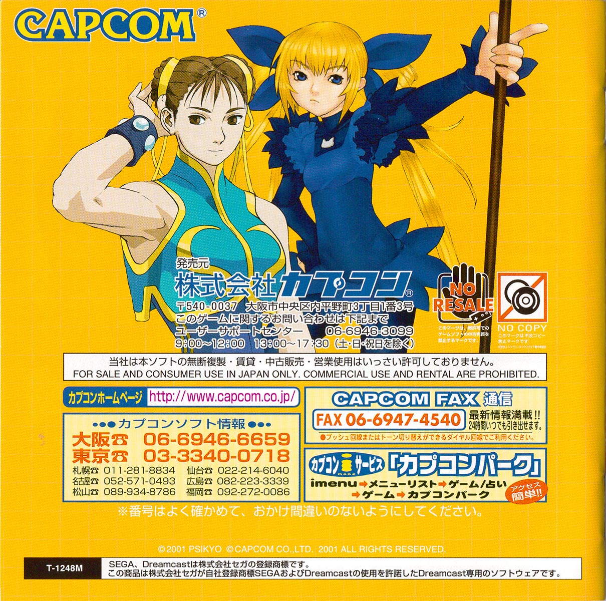 Taisen Net Gimmick manual 38