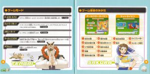 Taisen Net Gimmick manual 4-5