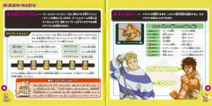 Taisen Net Gimmick manual 8-9