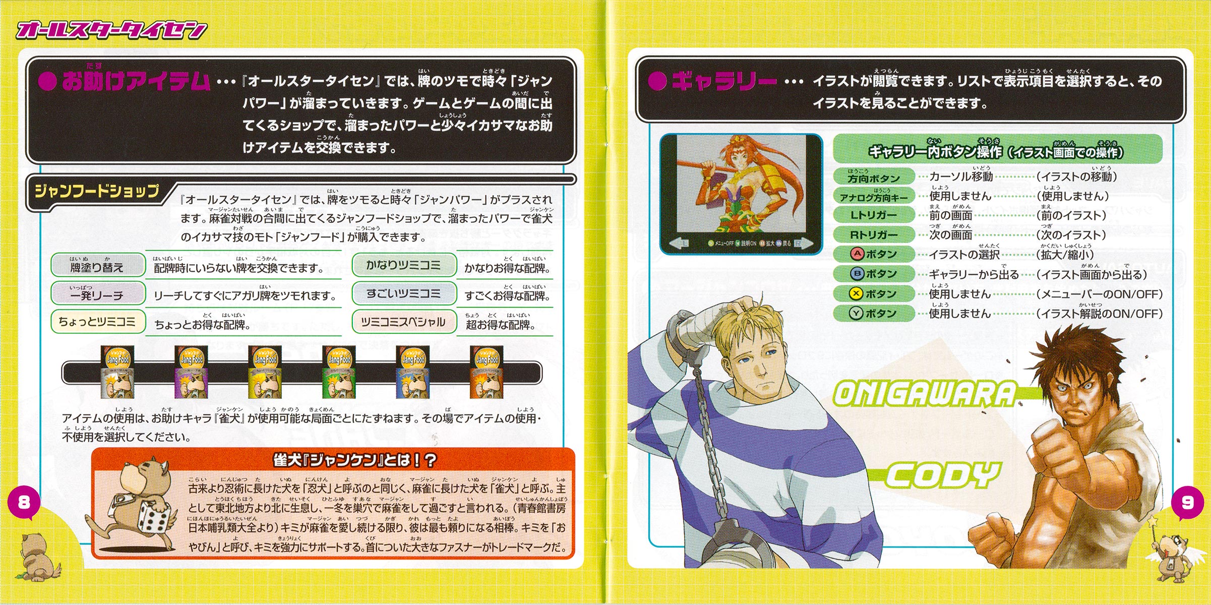 Taisen Net Gimmick manual 8-9