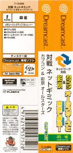 Taisen Net Gimmick obi