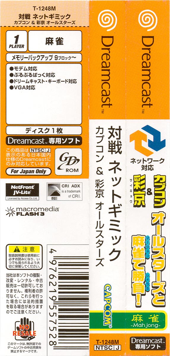 Taisen Net Gimmick obi
