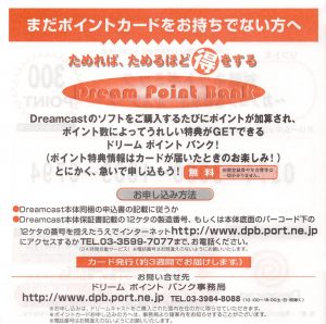 Taisen Net Gimmick points 2