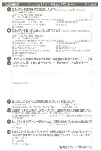 Taisen Net Gimmick registration 2
