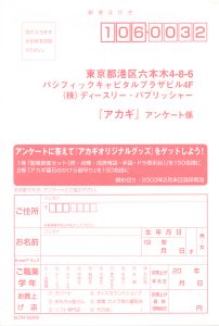 Akagi PS2 card 1