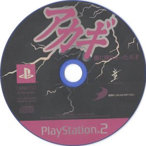 Akagi PS2 disc