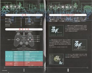 Akagi PS2 manual 1-2