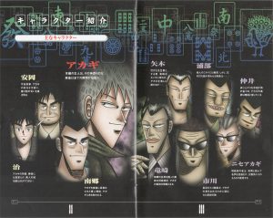 Akagi PS2 manual 11-12