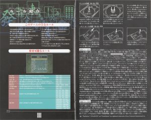 Akagi PS2 manual 13-14