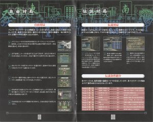 Akagi PS2 manual 7-8
