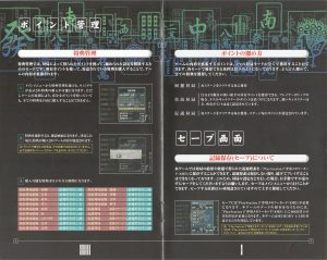 Akagi PS2 manual 9-10