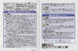Evangelion Mahjong manual 1-2