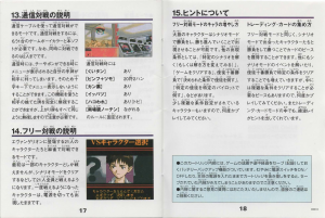 Evangelion Mahjong manual 17-18
