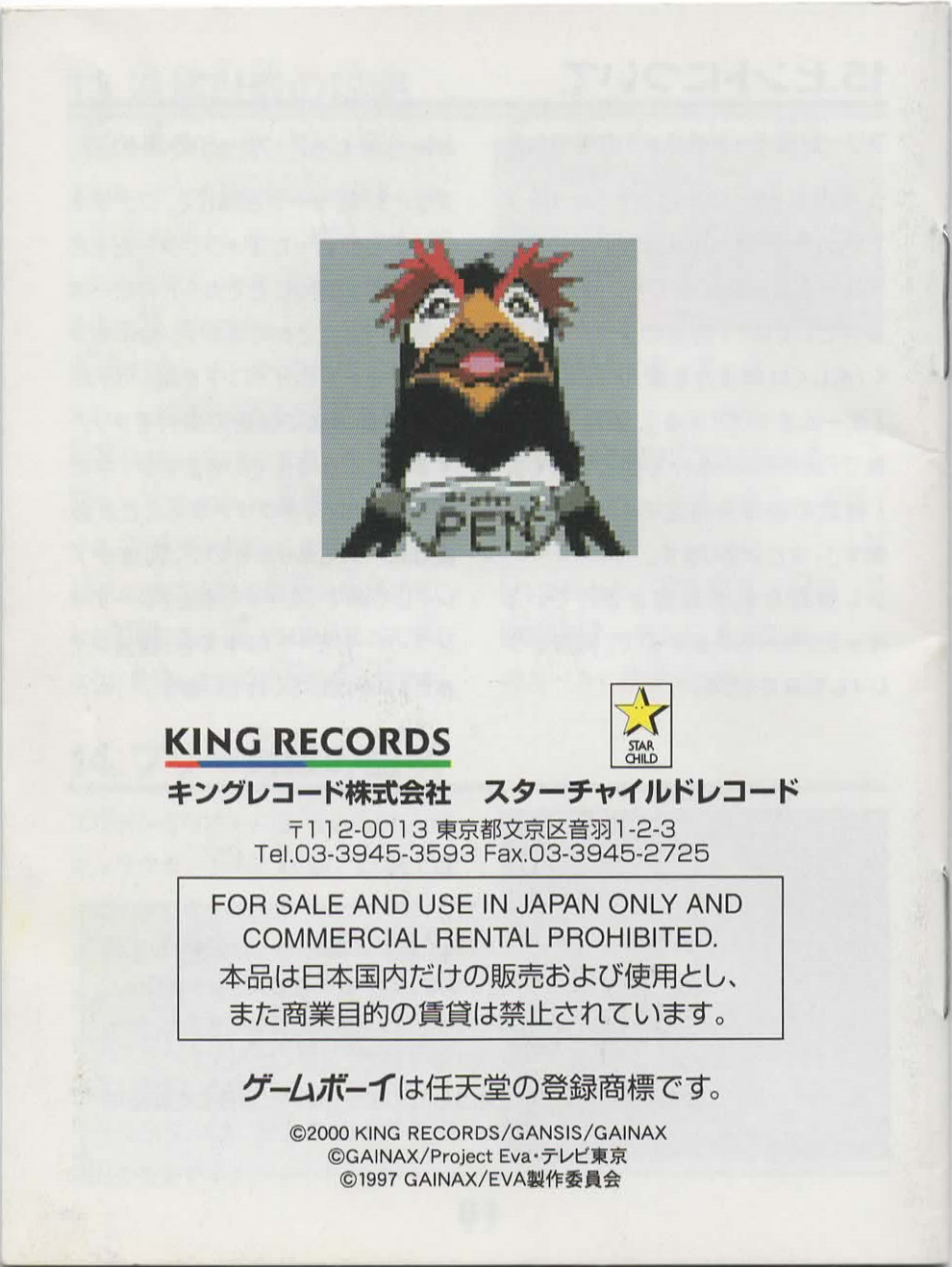 Evangelion Mahjong manual 19