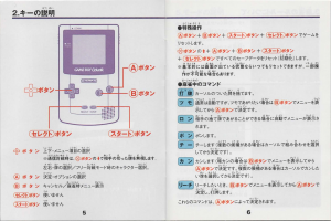 Evangelion Mahjong manual 5-6