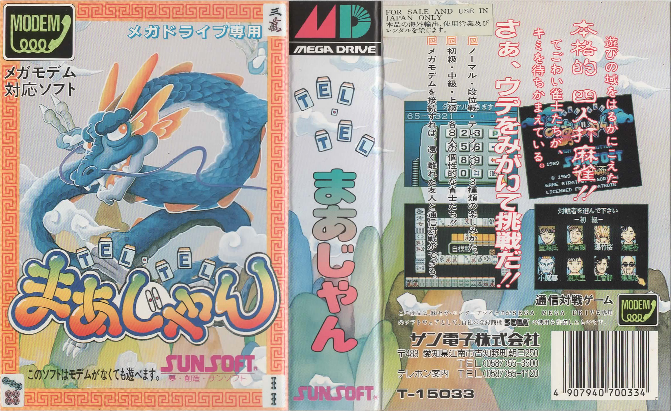 Tel-Tel Mahjong cover large