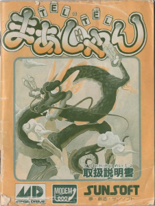 Tel-Tel Mahjong manual 0