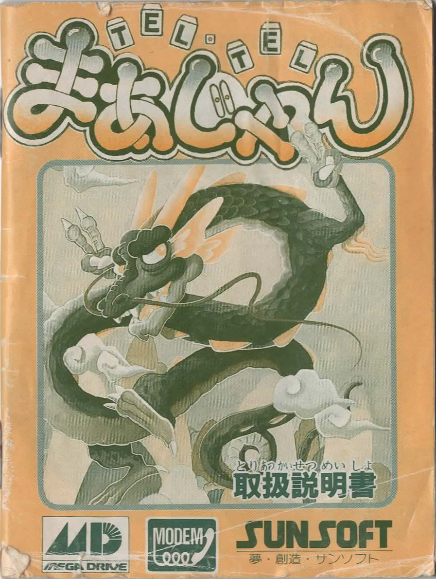 Tel-Tel Mahjong manual 0