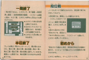 Tel-Tel Mahjong manual 10-11